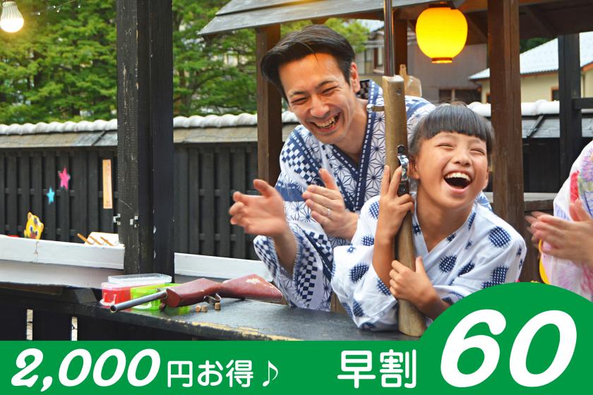 【早期割60日前2000円お得♪】わくわくファミリー　お子様へ嬉しい8つの特典付＆入場券提示でプレゼント進呈