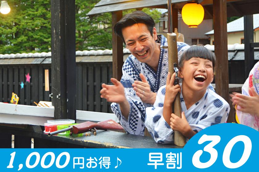 【早期割30日前1000円お得♪】わくわくファミリー　お子様へ嬉しい8つの特典付＆入場券提示でプレゼント進呈