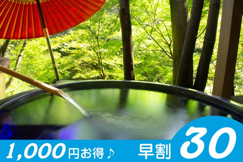 【早期割30日前1000円お得】【満足度No.1】飲み放題付き　8つのおもてなしと3大特典
