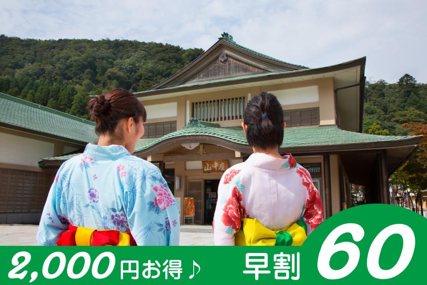 【早期割60日前2000円お得】【山中温泉そぞろ歩き】じわもんグルメ＆スイーツ食べ歩きと温泉三昧