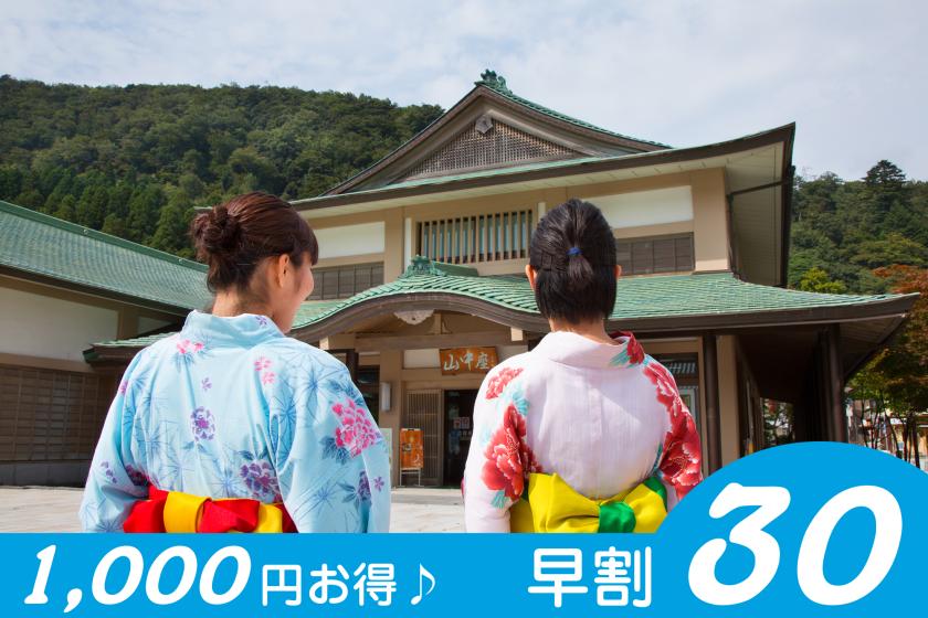【早期割30日前1000円お得】【山中温泉そぞろ歩き】じわもんグルメ＆スイーツ食べ歩きと温泉三昧