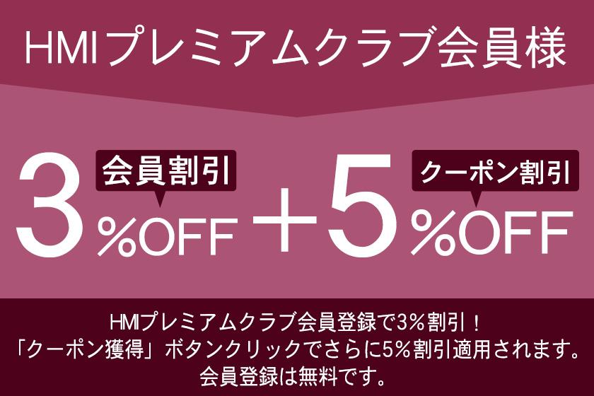 霧島への旅行は今がお得！【7月期間限定】5％割引クーポン発行中！