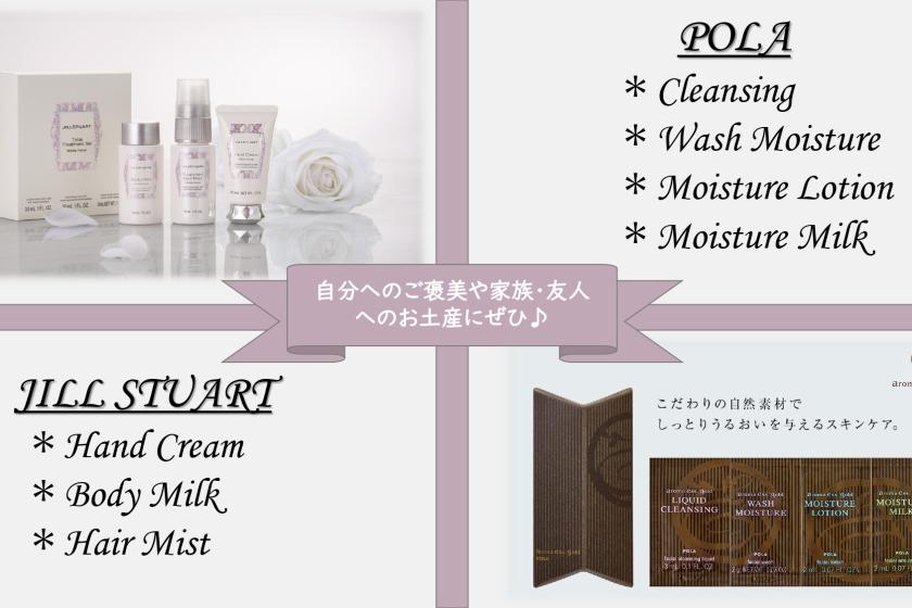 【公式サイト限定】ジルスチュアート＆POLAの嬉しいアメニティ付きプラン♪（朝食付き）