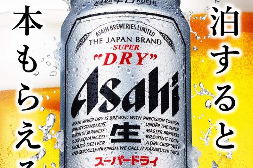【出張応援！！】お仕事終わりのご褒美に★缶ビール付♪泊まって乾杯プラン（素泊まり）