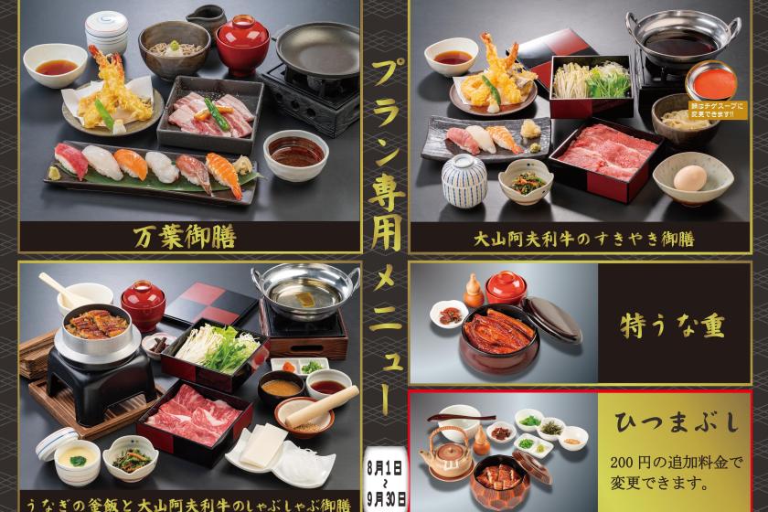 晚餐有4種選擇，早餐是自助餐！一晚半膳住宿方案