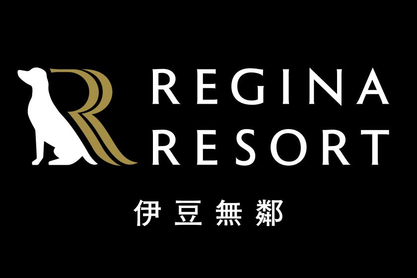 RDC会員専用プラン【2025年10月1日~10月31日まで受付中】全室離れの絶景露天付き客室【公式ホームページ限定】ワンちゃん宿泊料★2頭まで無料★/1泊2食付