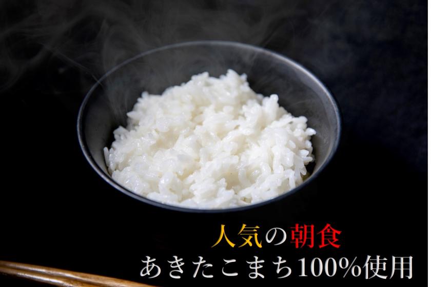 【BESTRATE】朝食付きプラン