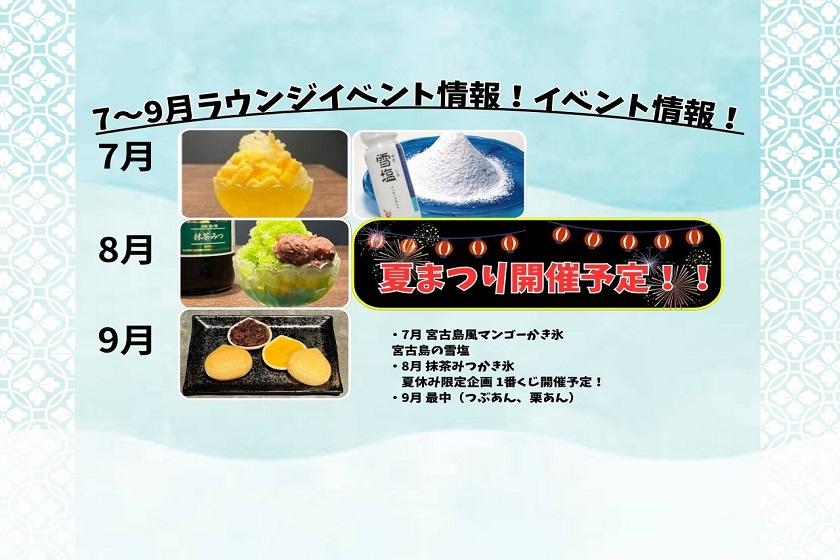 【공식 한정】무료로 아침 식사·간식 뷔페 & 알코올·소프트 드링크 무제한! 전실 버스 화장실별, 신사이바시역 도보 1분