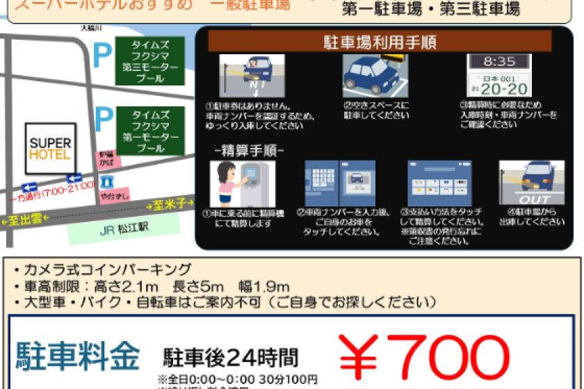 ●《禁煙》１泊のプラン