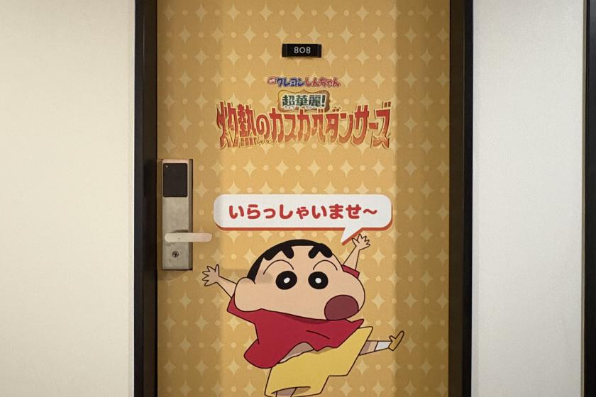 【映画クレヨンしんちゃん 超華麗！灼熱のカスカベダンサーズ】オリジナル限定グッズ付 「クレヨンしんちゃんルーム」＜ソフトドリンク・アルコール・軽食ご用意のラウンジ利用可＞
