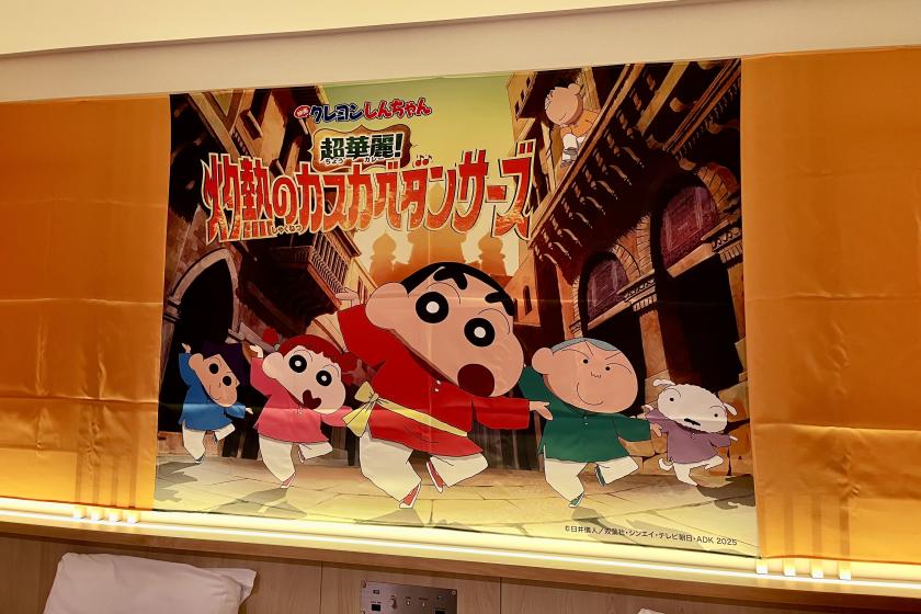【映画クレヨンしんちゃん 超華麗！灼熱のカスカベダンサーズ】オリジナル限定グッズ付 「クレヨンしんちゃんルーム」素泊まり