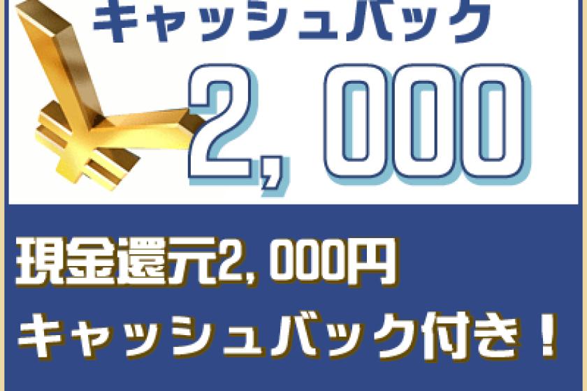 [Business support] ★2000 yen cash included★Business trip support plan, outdoor bath, loyly sauna, free parking★