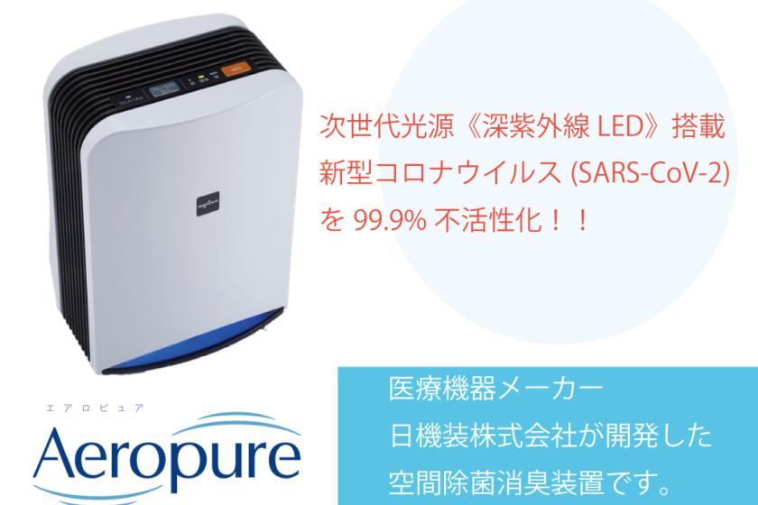 [Providing a safe space♪] [Breakfast included] 99.9% of viruses are inactivated!! Aeropure is fully equipped. Safe STAY plan♪ Check-out at 12:00 is free★