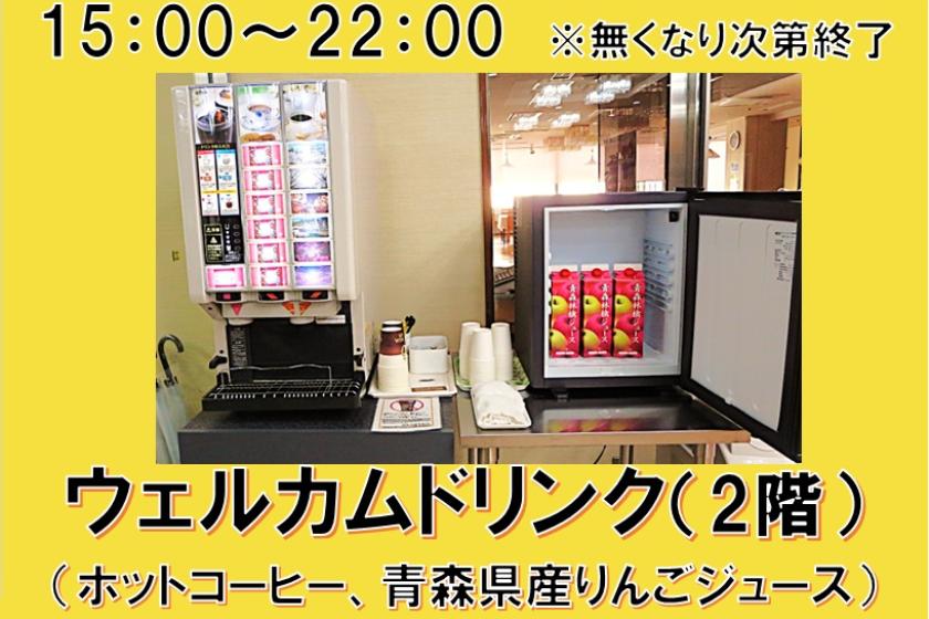 [素泊まり] スタンダードプラン