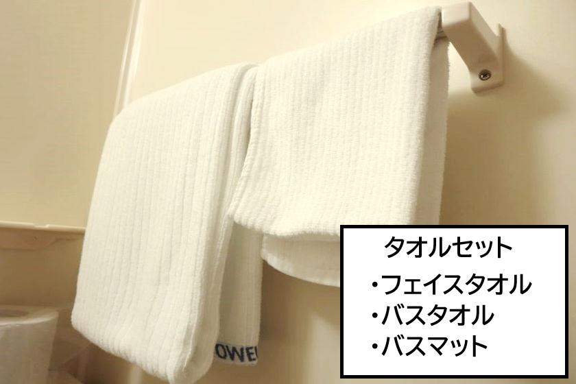 [素泊まり] スタンダードプラン
