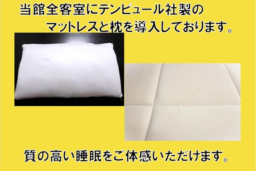 【朝食付き】1日の始まりは朝食から♪スタンダードプラン