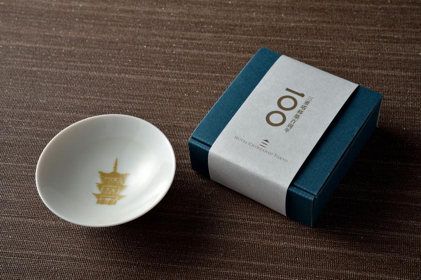 ≪夕・朝食付き≫三重塔移築100周年ステイ　～日本酒＆おちょこ付き～