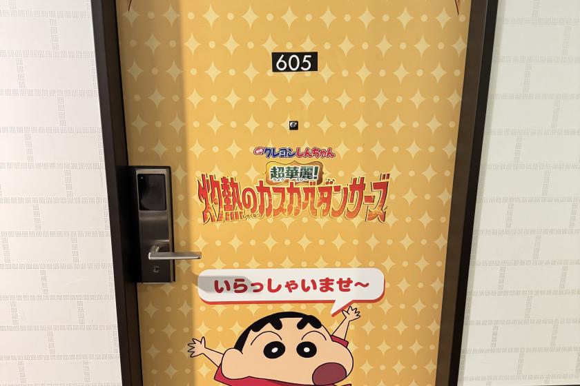 【映画クレヨンしんちゃん 超華麗！灼熱のカスカベダンサーズ】オリジナル限定グッズ付 「クレヨンしんちゃんルーム」朝食付