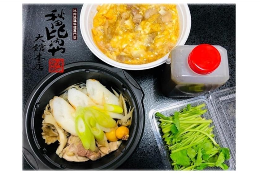 【比内地鶏の親子丼＆きりたんぽ鍋テイクアウト＆朝食付】「秋田比内や大館本店様」人気メニューをお部屋で
