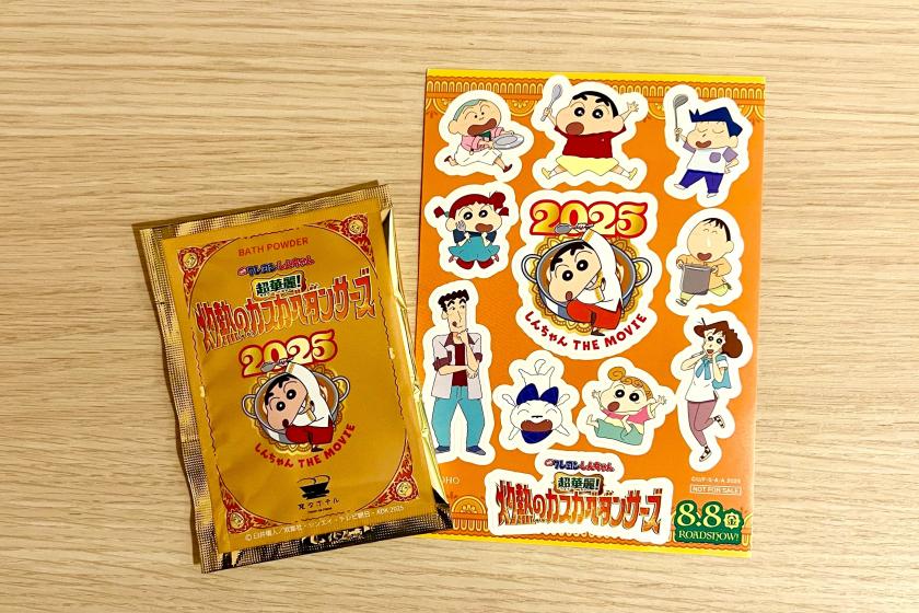 【蠟筆小新劇場版：超帥！ 】灼熱的春日部舞者們：附贈原創限定週邊、僅限「蠟筆小新房間」住宿