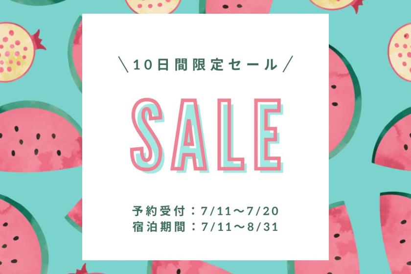 【10日間限定タイムセール！】夏休みがお得に！オフィシャルホテルステイ☆予約は7/20まで☆＜朝食付＞