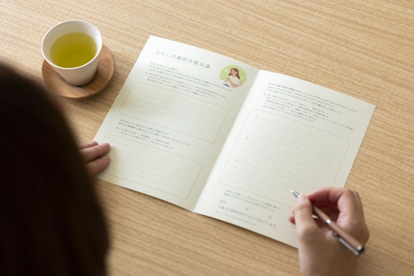 お茶と眠りのご自愛ステイ− 1899 SLEEP JOURNEY− ＜朝食付き＞