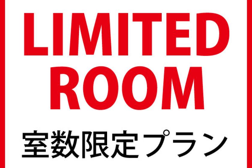 【夏季限定☆含早餐】限時優惠套餐！千葉縣八千代市的輕鬆住宿～京成勝田台站步行1分鐘，絕佳位置♪