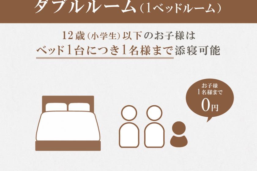 [Family Travel Support ◆ Family Plan] <Breakfast included> Children up to elementary school age can share a bed for free *Up to 1 person per bed