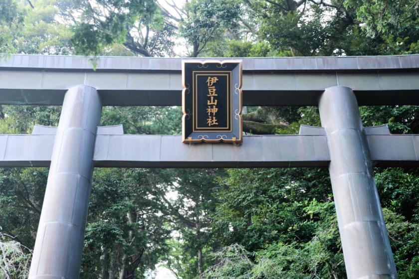 伊豆山の歴史に触れる～「伊豆山神社・祈願済強運守護オリジナル四点セット」引き換え券付プラン～【1泊2食付/夕食後半】