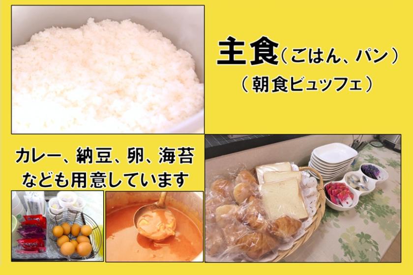 【朝食付き】1日の始まりは朝食から♪スタンダードプラン