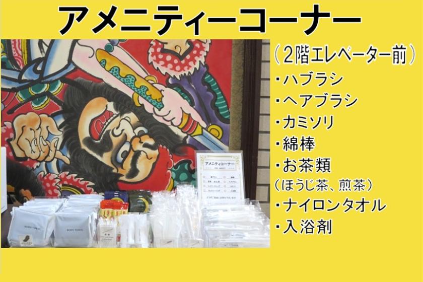 【朝食付き】1日の始まりは朝食から♪スタンダードプラン
