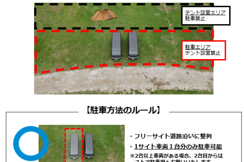 【当日予約専用】フリーサイトA～I