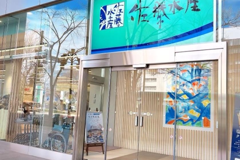 【佐藤水産大通公園店限定「石狩ぱふぇ丼」付き／食事なし】有名店の味をテイクアウトで◎