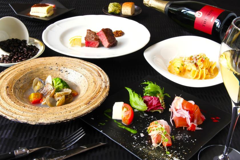 【洋食★スタンダード】炭火の香りとともに味わう 季節の旬彩イタリアンディナー（夕朝食付き）