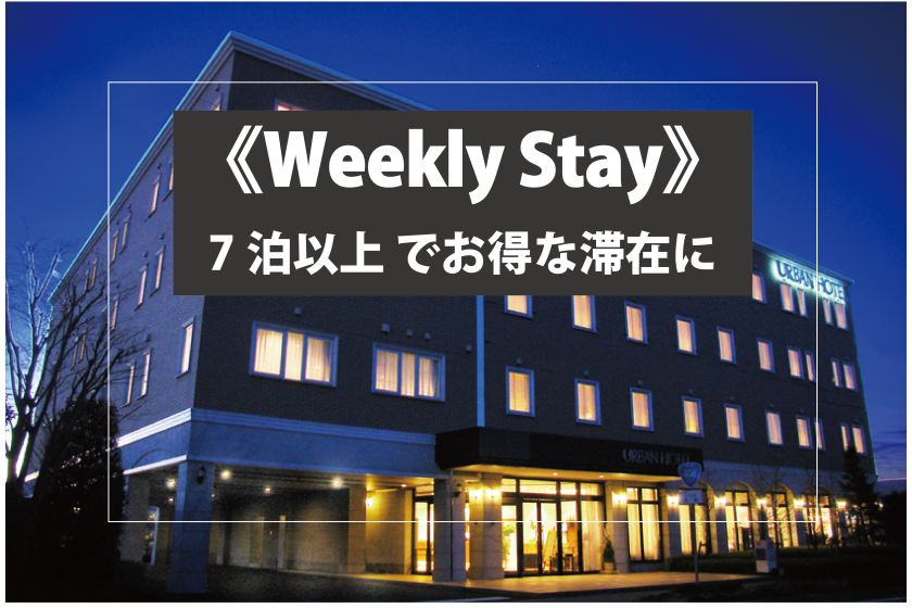 [Weekly Seven◇ for stays of 7 nights or more] ★Free use of the popular open-air bath~Free parking guaranteed
