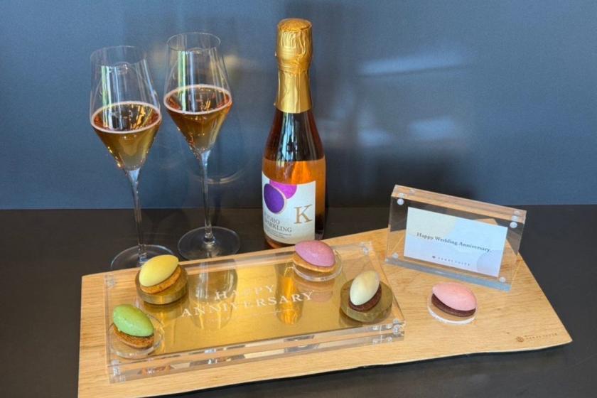 【記念日特典付／Anniversary Plan】美しい夜景と星付きシェフによる絶品フレンチを堪能　アニバーサリープラン（2食付）