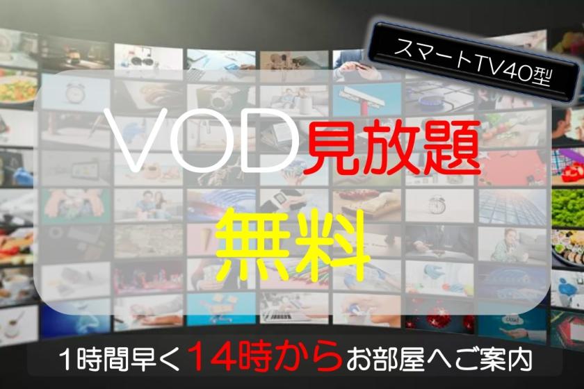 <Renovated> VOD & free entry until 2pm [Non-smoking] Standard single room on the top floor (29th floor) (Single building)