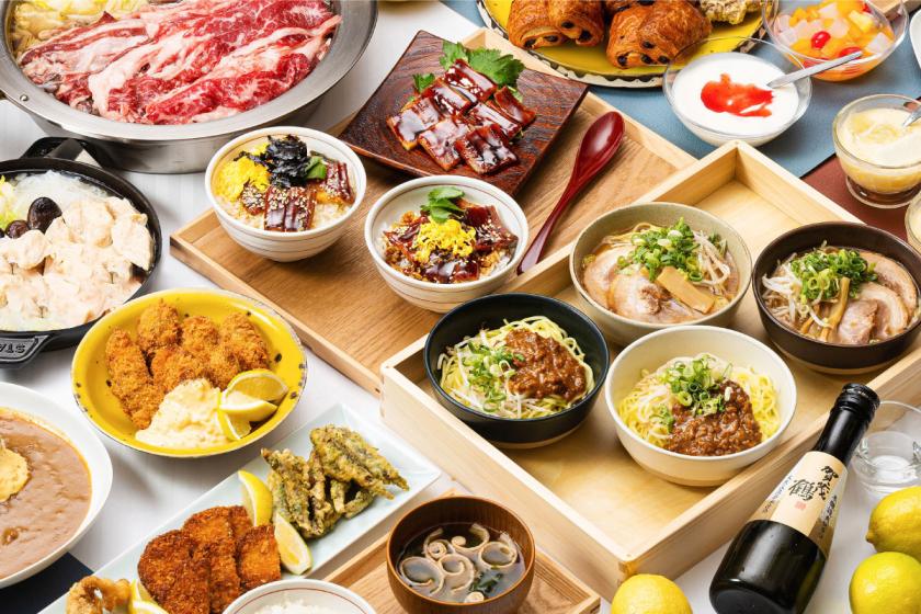 【室数限定】【朝食付】朝食リニューアル記念