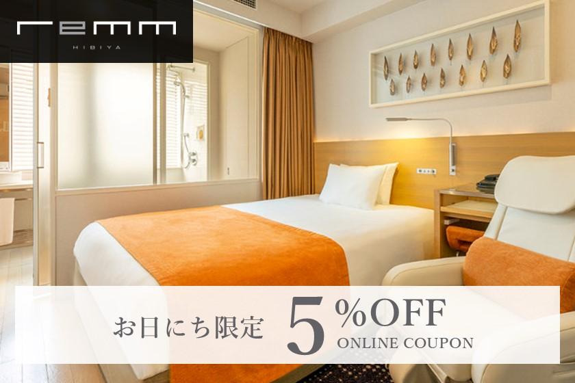【お日にち限定】5%割引クーポン
