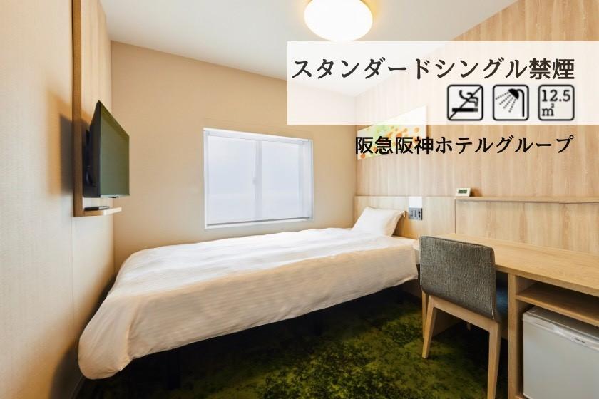 <Renovated> [Non-smoking] Standard Single Room (Single Building)