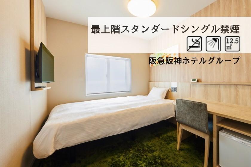 <Renovated> VOD & free entry until 2pm [Non-smoking] Standard single room on the top floor (29th floor) (Single building)