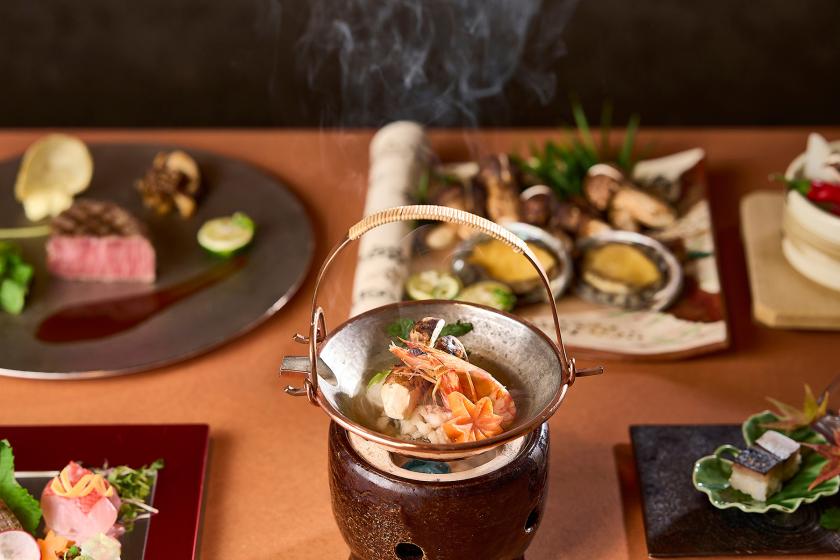 【1泊2食】季節限定「箱根で味わう秋の香　松茸コース」プラン