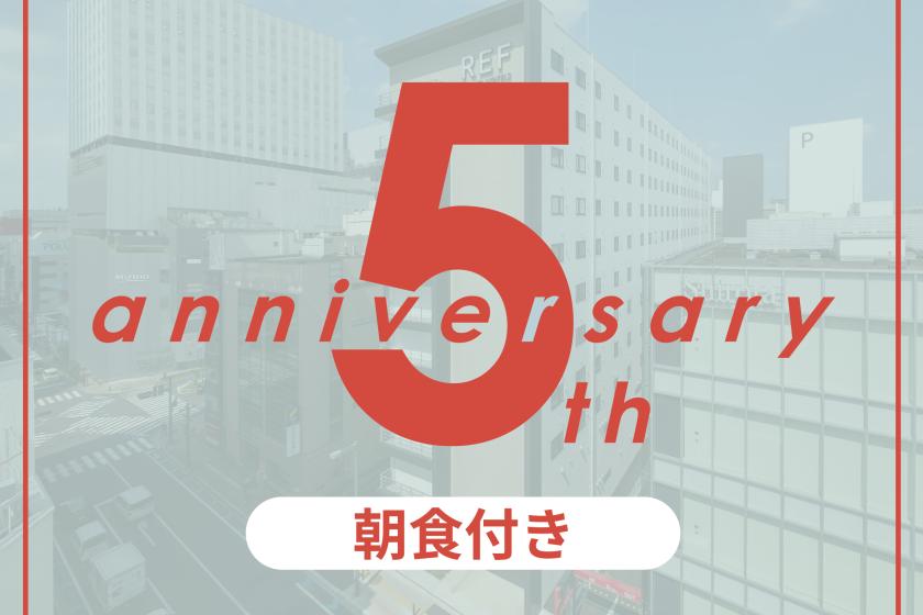 【開業5周年記念プラン・朝食付き】大宮駅東口から徒歩3分！サウナ付大浴場あり