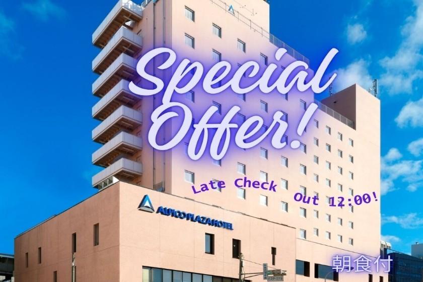 [Limited Date Offer] Special Offer ★ Special Price for a Limited Time Only! [Late Check-out at 12:00 PM] [Breakfast Included]