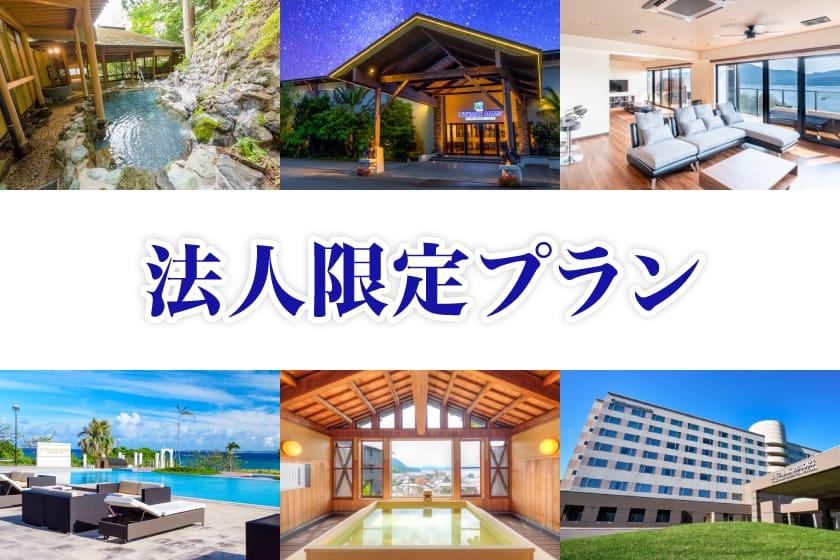 【リブマックスホテルズ&リゾーツ 提携法人様専用ご優待プラン】コーヒー＆フレッシュサラダで優雅なビジネスモーニング～《ブレックファースト付》
