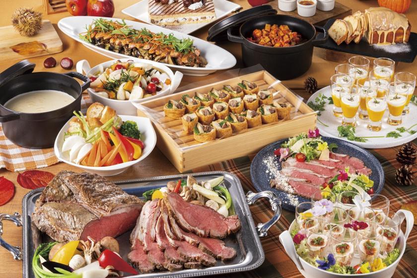 ＼旬の味覚が大集合／秋の収穫祭ディナービュッフェ・朝食付き＜夕朝食付き＞