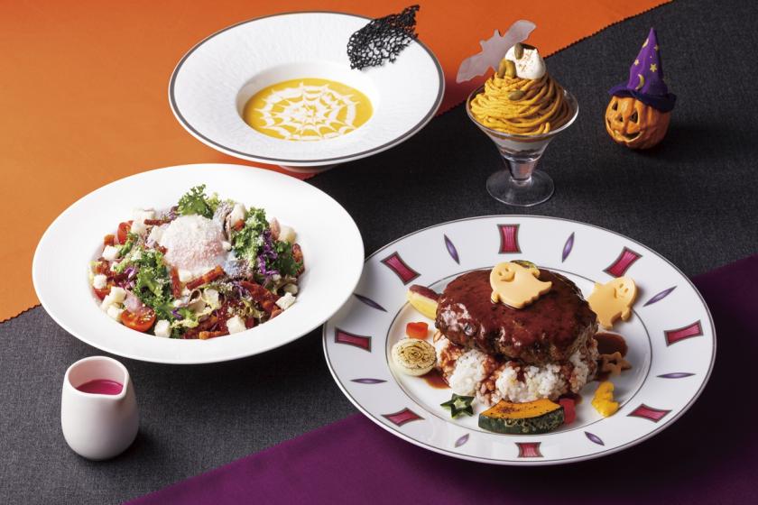 ＼秋のおすすめ／ディナーセット「ハロウィーン・ノーブルナイト」付き＜夕食のみ＞