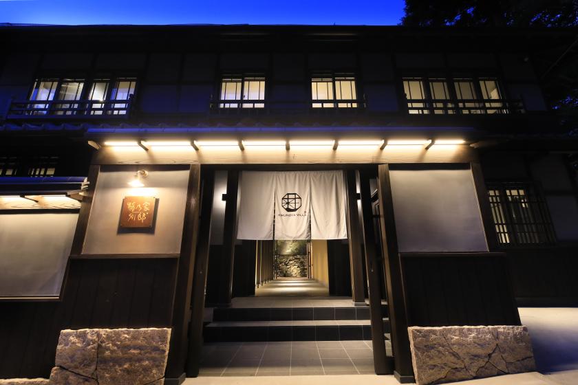 【別邸】ツインルーム（柳小路側）