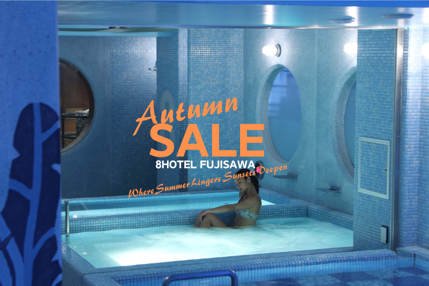 【Autumn SALE!!】最大30％OFFースパ1回確約・朝食・はずれなしのスクラッチ特典付ー