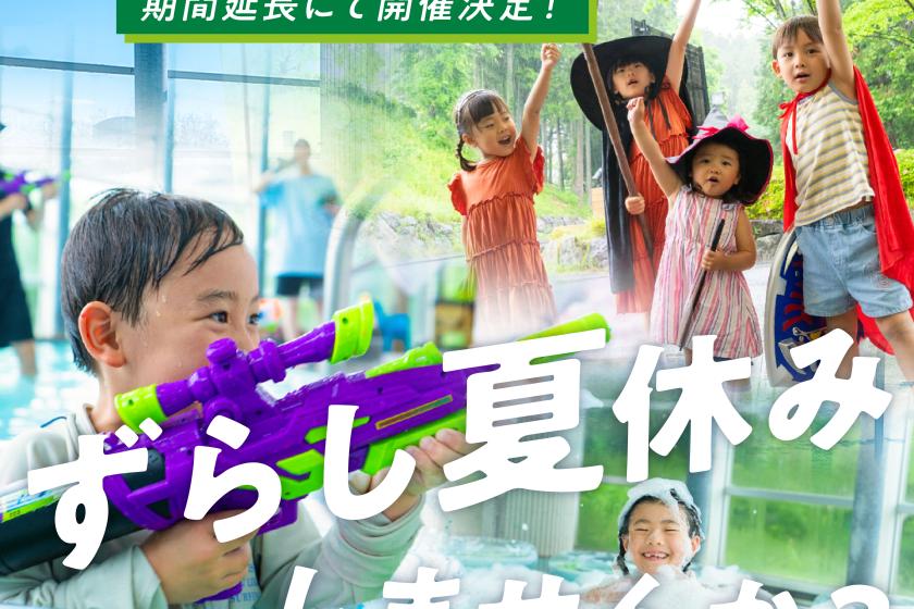 【暑假变身套餐】【桑拿爱好者】包含桑拿餐/早餐的套餐，让您的桑拿时光更加愉快